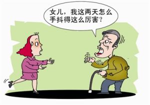 帕金森患者的并发症